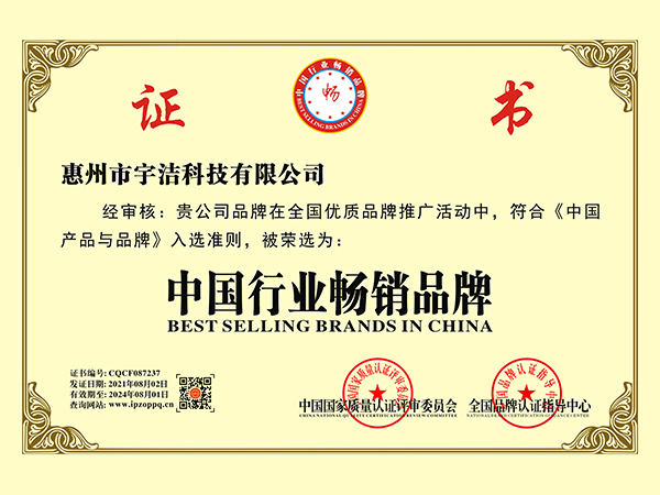 中國(guó)行業(yè)暢銷品牌