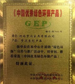 夢達家具產品環保證書