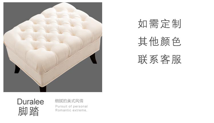 夢(mèng)達(dá)酒店休閑沙發(fā)腳踏圖片