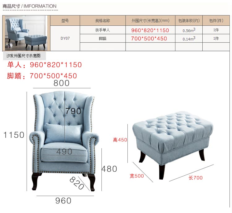 夢(mèng)達(dá)酒店休閑沙發(fā)尺寸示意圖