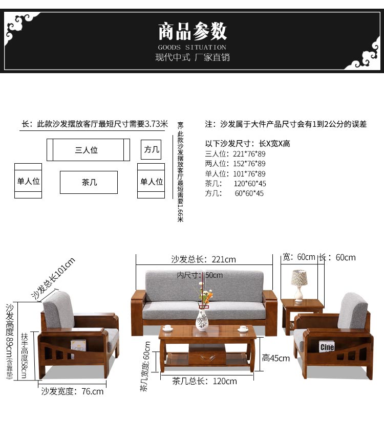 夢達新中式布藝沙發尺寸示意圖