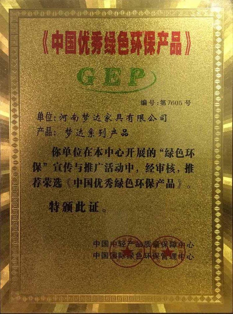 夢達家具環保品牌