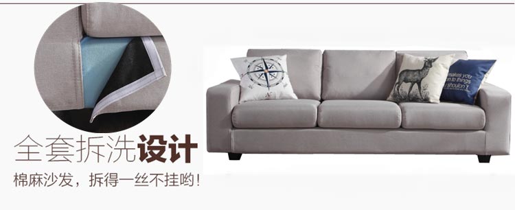 夢達公寓布藝沙發(fā)，全套拆洗設(shè)計
