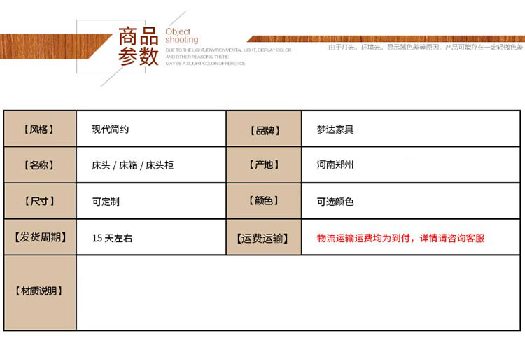 夢達酒店雙人床產品參數