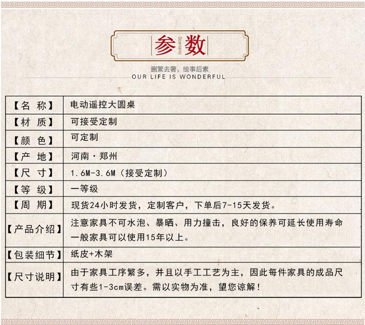 夢達現代中式餐桌產品參數