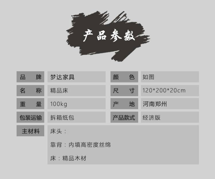 夢達酒店單人床產(chǎn)品參數(shù)