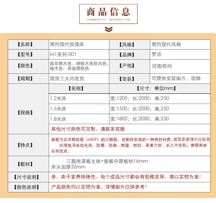 夢達酒店家具標間全套產品參數