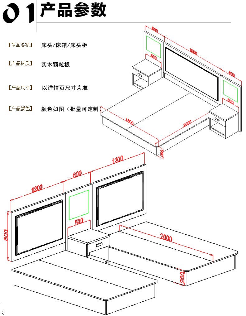 夢(mèng)達(dá)快捷酒店床尺寸示意圖