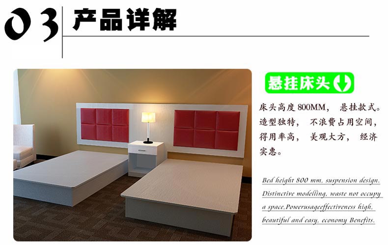 夢達酒店板式床懸掛式床頭圖片