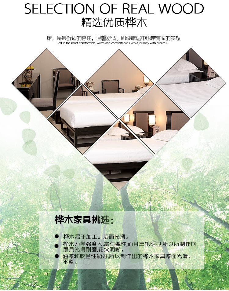 夢(mèng)達(dá)酒店客房全套家具精選優(yōu)質(zhì)樺木制作