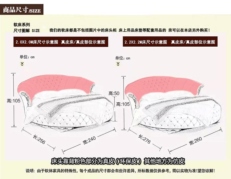 夢達情侶酒店圓床尺寸示意圖