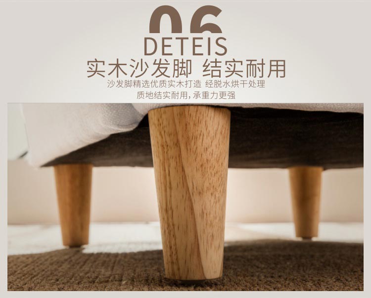 夢達售樓中心沙發實木沙發腳