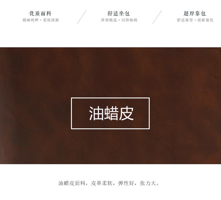 夢達售樓部洽談沙發(fā)精選優(yōu)質(zhì)油蠟皮面料蒙制