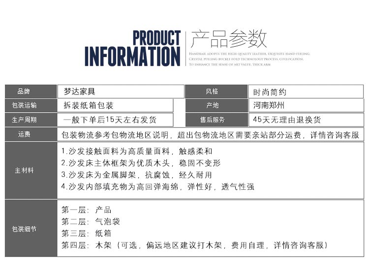夢達售樓部洽談沙發(fā)產(chǎn)品參數(shù)