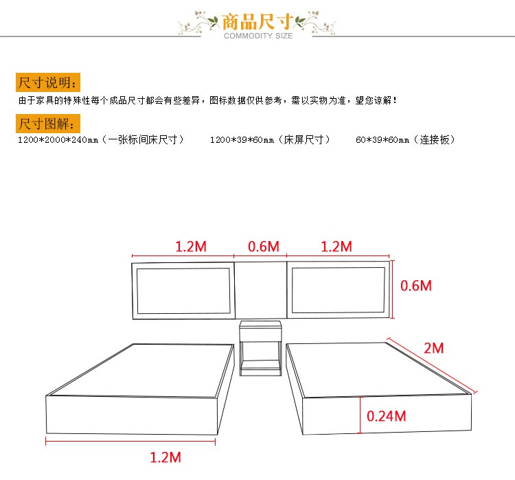 夢達賓館成套家具尺寸示意圖