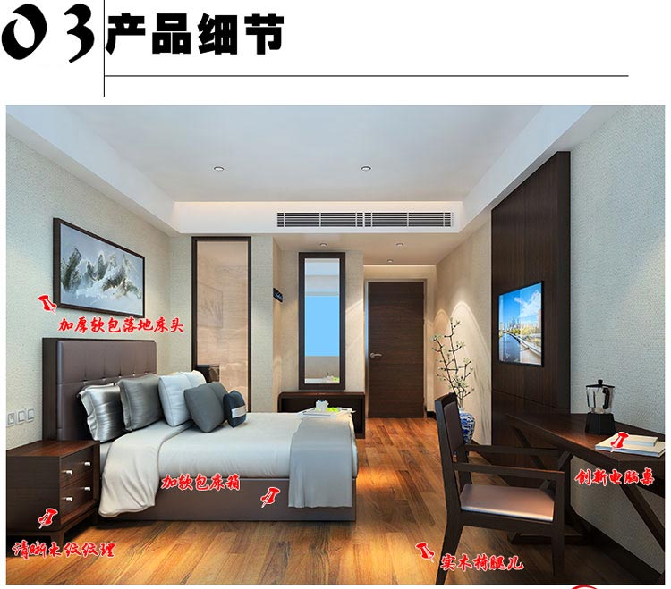 夢(mèng)達(dá)酒店套房家具產(chǎn)品細(xì)節(jié)特寫