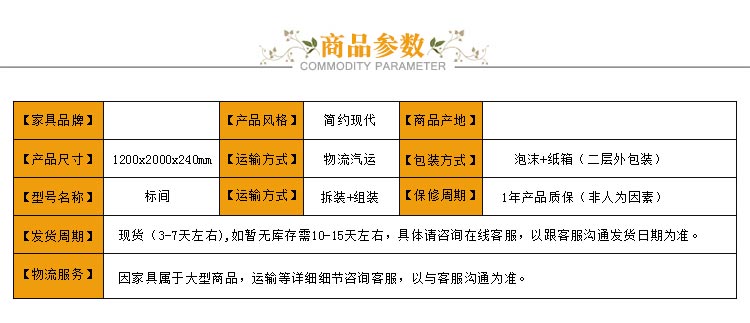 夢(mèng)達(dá)賓館專用床產(chǎn)品參數(shù)