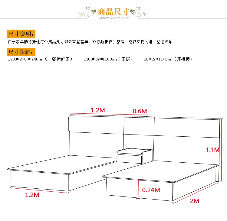 夢(mèng)達(dá)賓館專用床尺寸示意圖