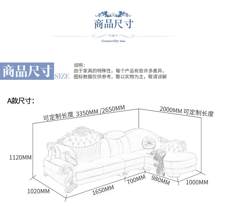夢達別墅真皮沙發尺寸示意圖