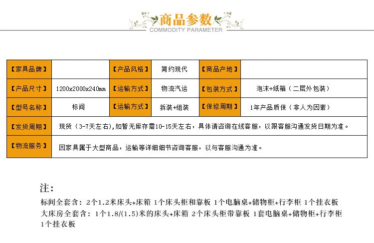 夢達賓館用床產品參數