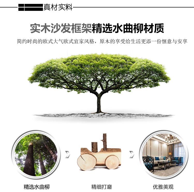 夢(mèng)達(dá)私人會(huì)所沙發(fā)水曲柳實(shí)木材質(zhì)制作