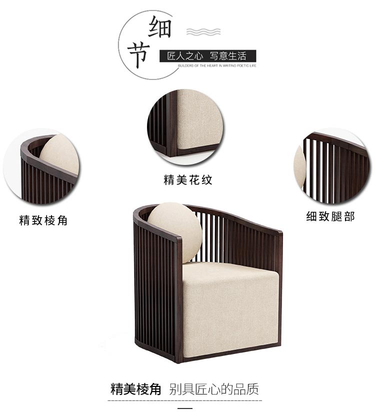 夢達中式會所沙發細節展示