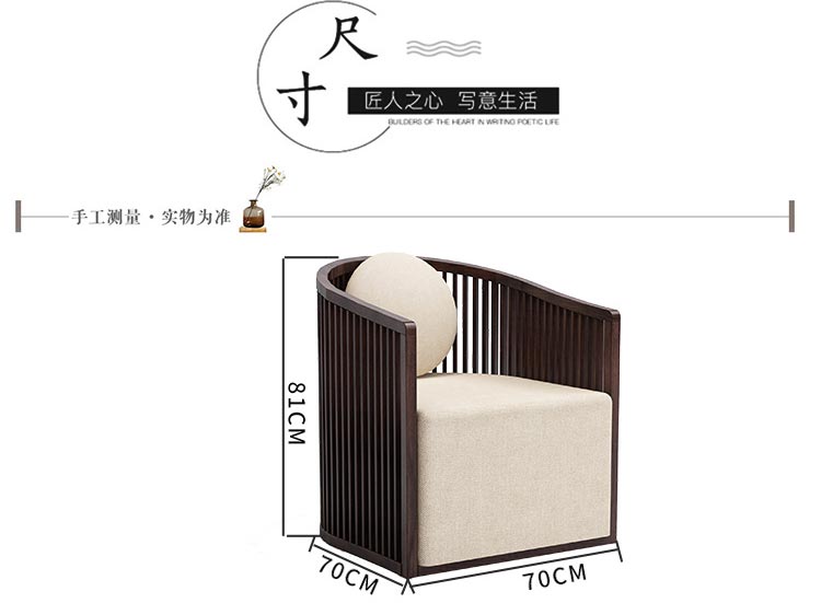 夢達中式會所沙發尺寸示意圖