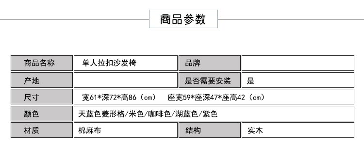 夢達酒店小型沙發產品參數