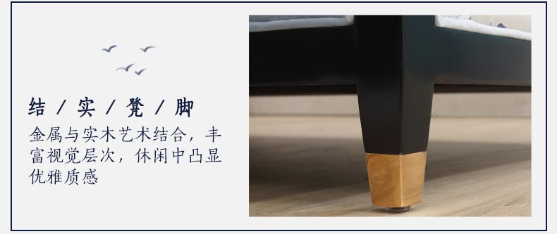 夢達新中式酒店沙發結實沙發腳