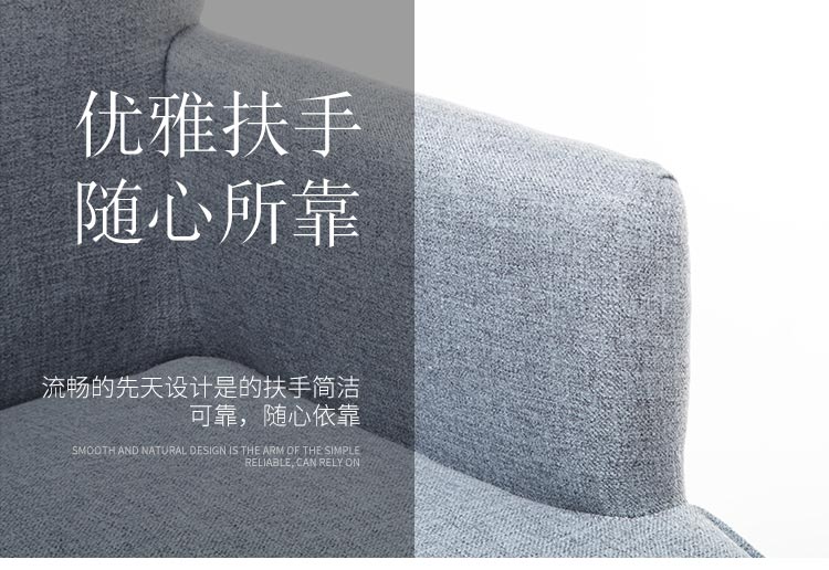 夢達酒店小沙發優雅扶手圖片