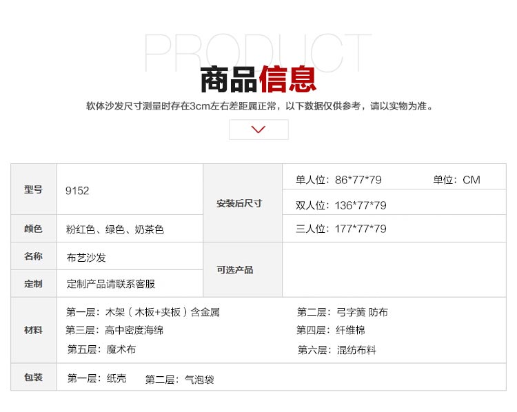 夢達酒店雙人沙發(fā)產(chǎn)品參數(shù)