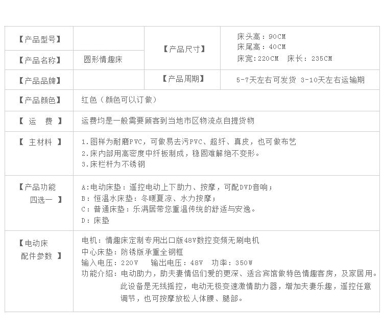 夢達主題酒店電動床產品參數