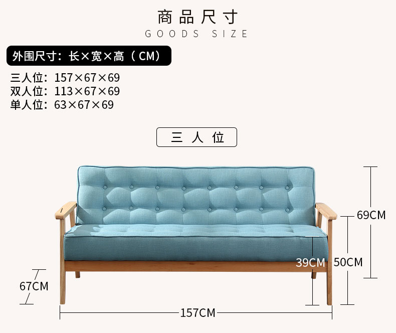 夢達(dá)賓館用沙發(fā)（三人座）尺寸示意圖