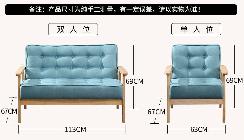 夢達(dá)賓館用沙發(fā)（單人、雙人座）尺寸示意圖