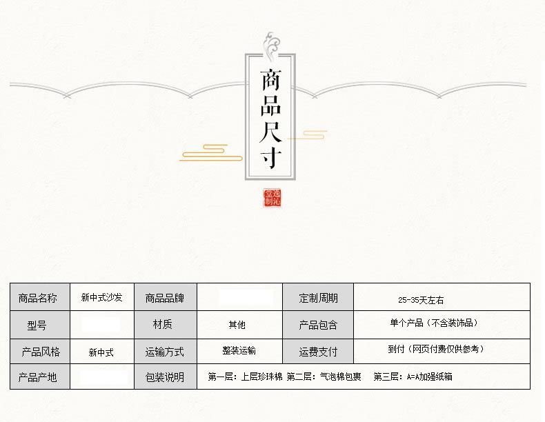 夢達別墅客廳沙發產品參數