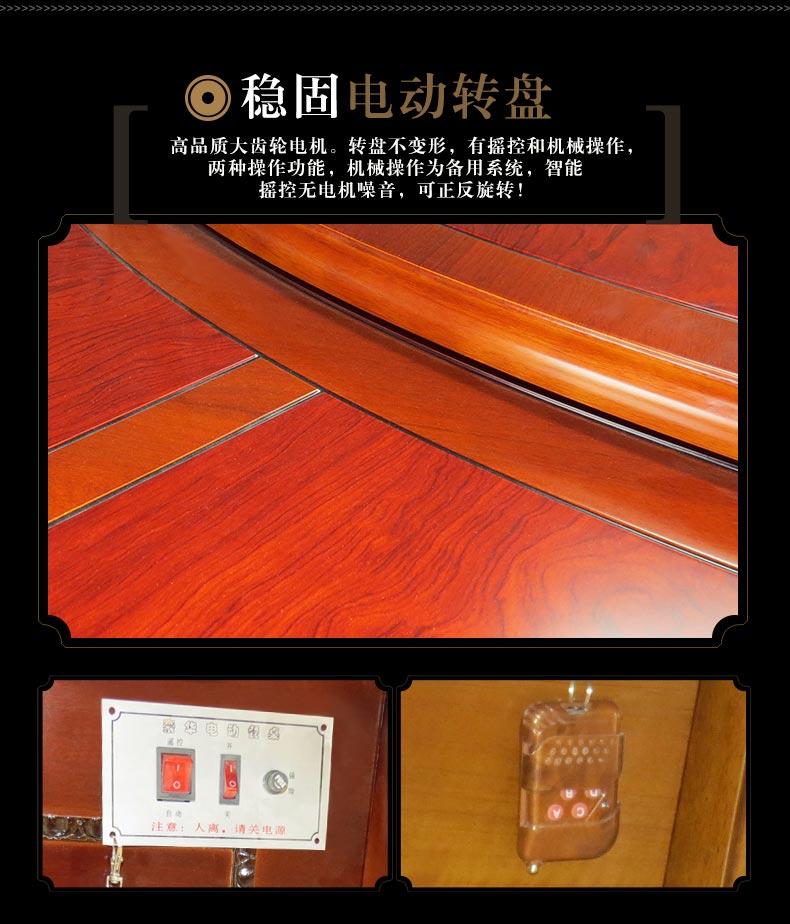 夢達酒店大圓餐桌穩(wěn)定電動圓盤展示