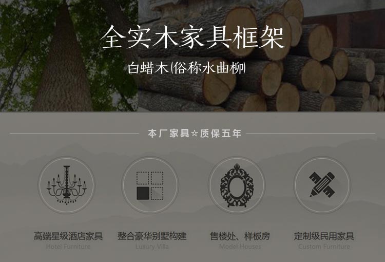 夢達酒店成套家具，全實木制作