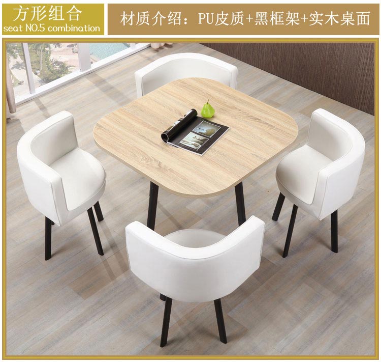 售房部洽談桌椅組合裝修效果圖