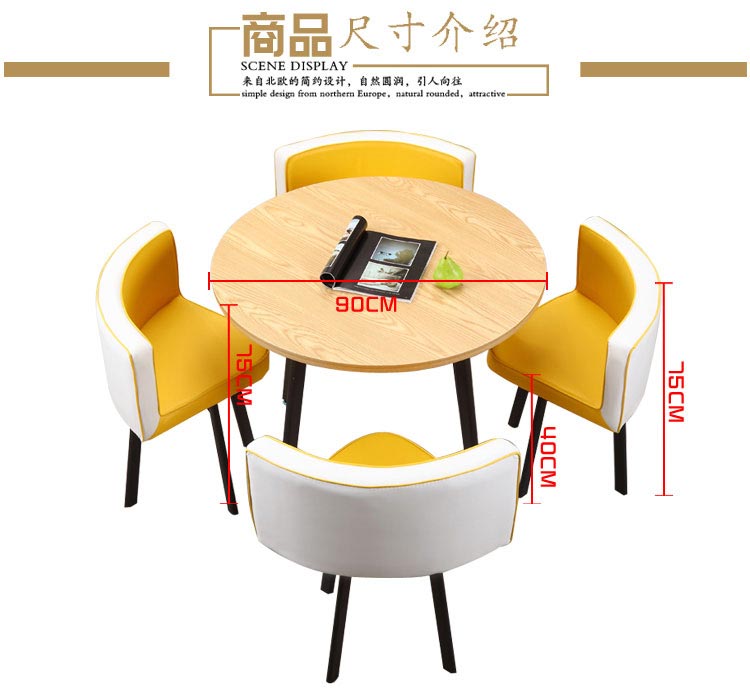 售房部洽談桌椅尺寸示意圖