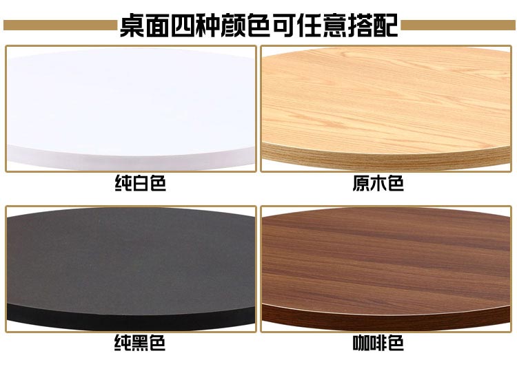 售房部洽談桌椅組合，四色桌面可選