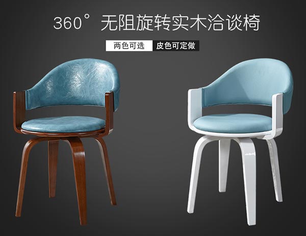 洽談桌椅配套休閑椅