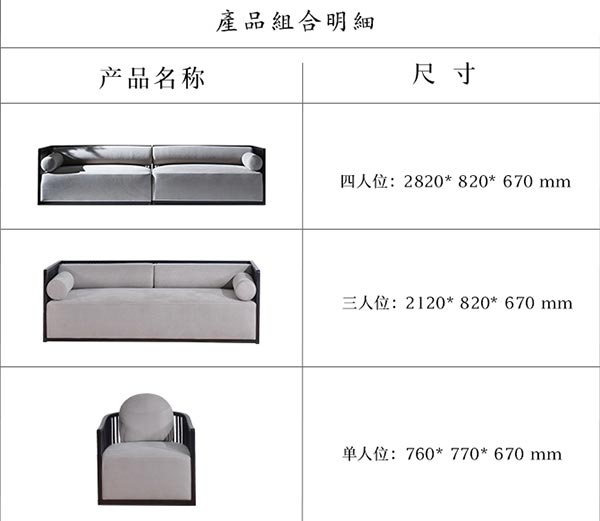 酒店大堂沙發(fā)尺寸示意圖