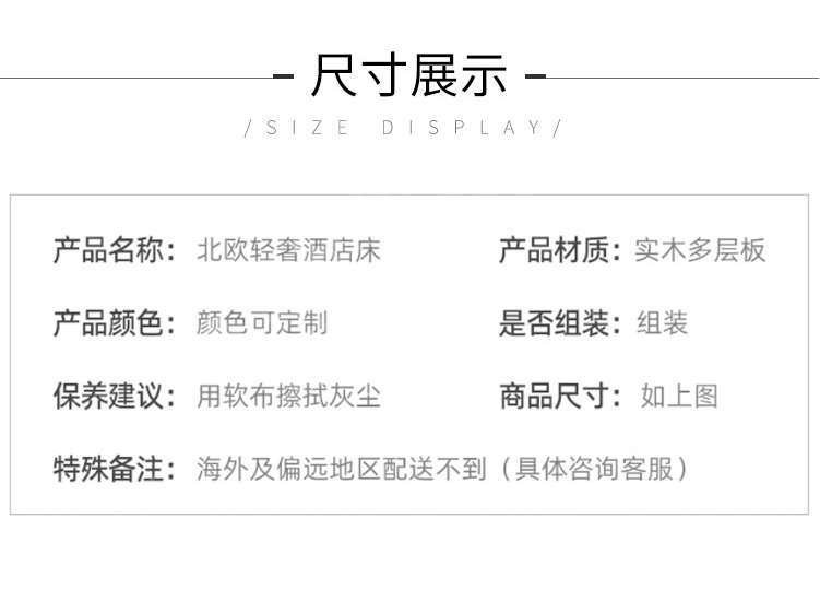 酒店客房床產(chǎn)品參數(shù)