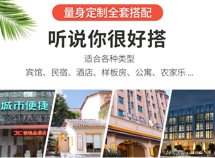 酒店配套家具適用場所