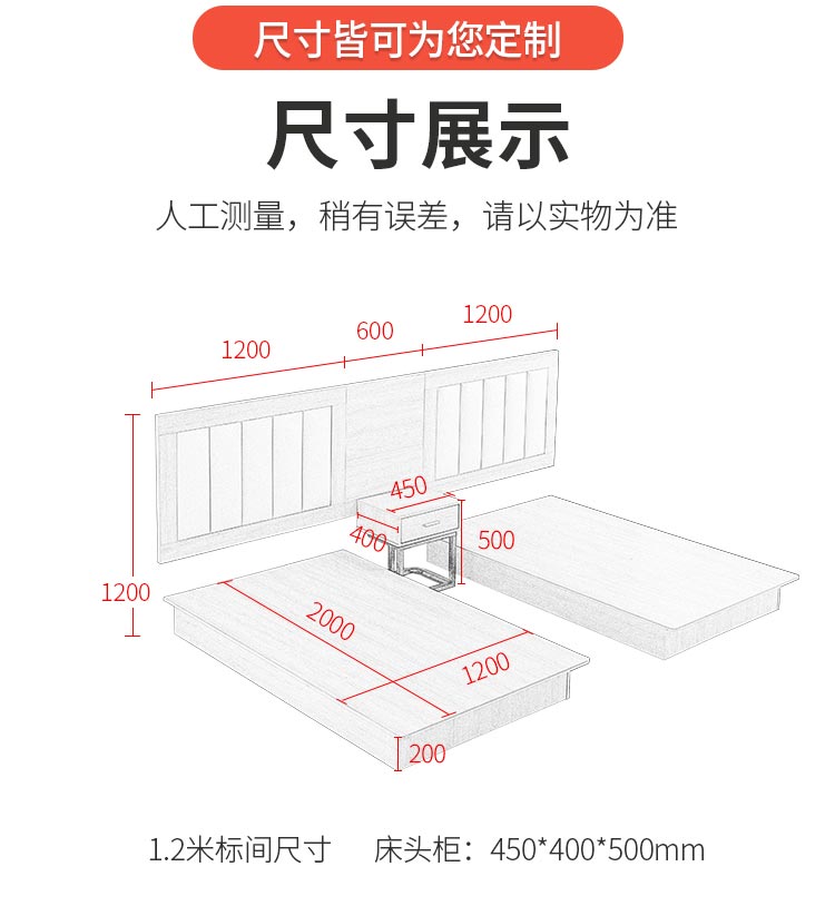 酒店配套床尺寸示意圖