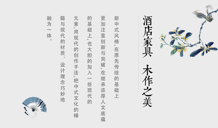 酒店定制床設(shè)計(jì)理念