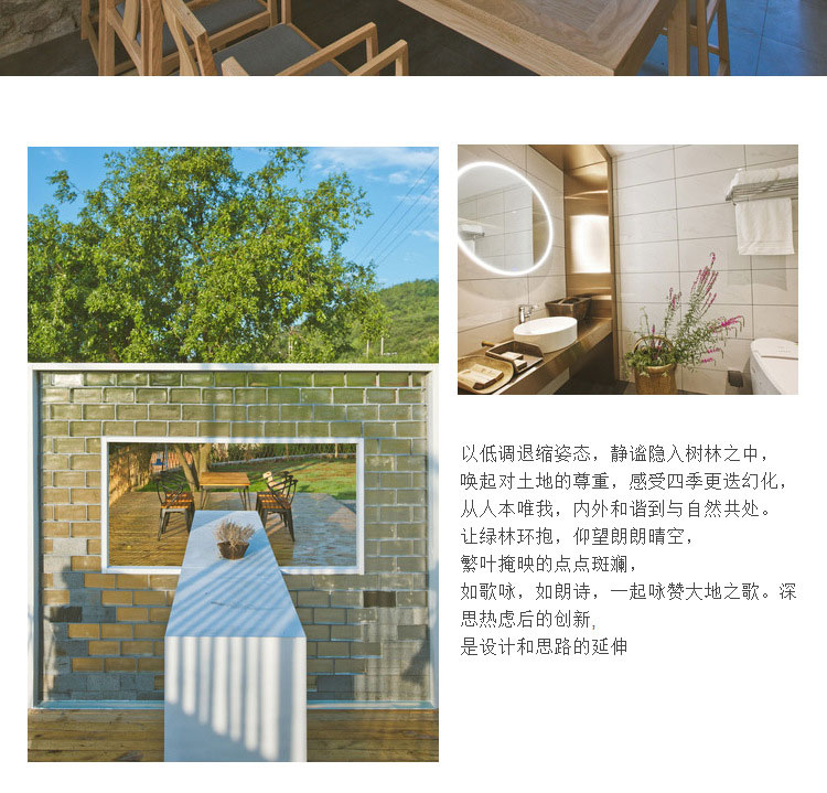 民宿家具設(shè)計(jì)理念圖示