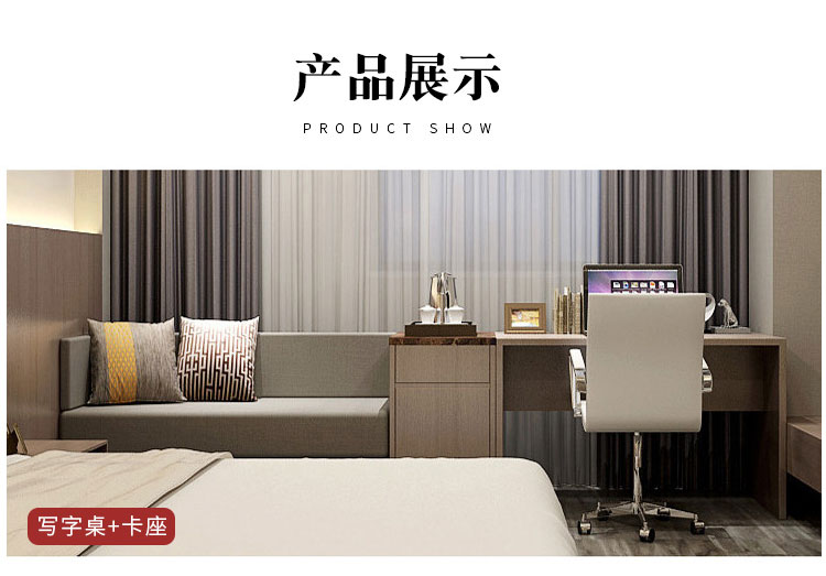 連鎖酒店家具系列之卡座電腦桌產品圖片