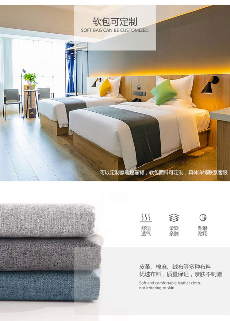 連鎖酒店家具支持軟包定制