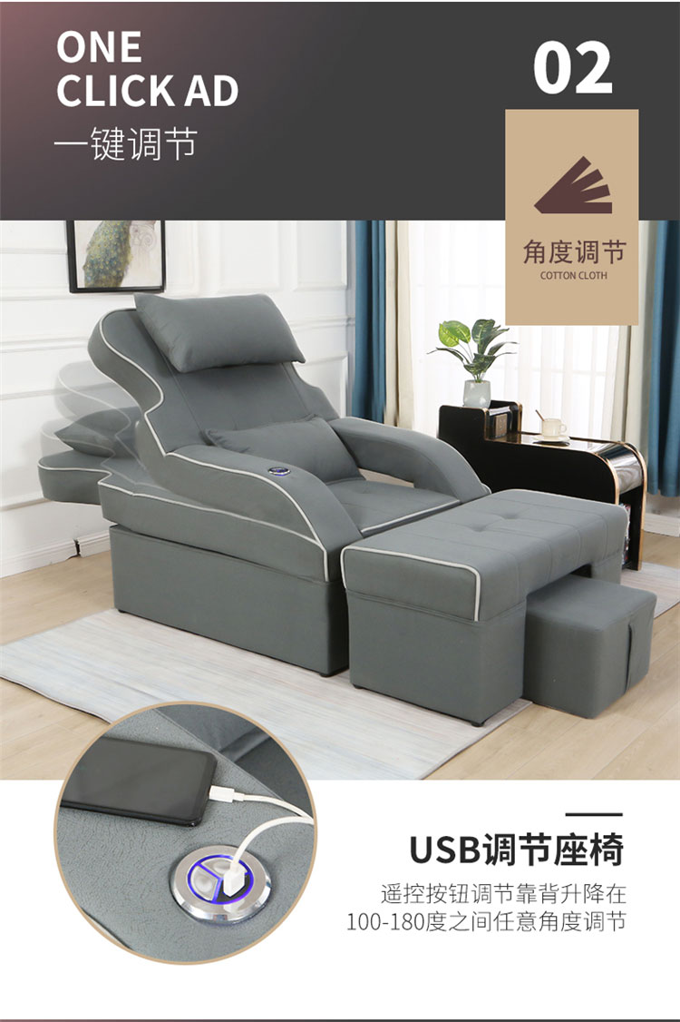 洗腳沙發可躺椅usb插口設計圖示